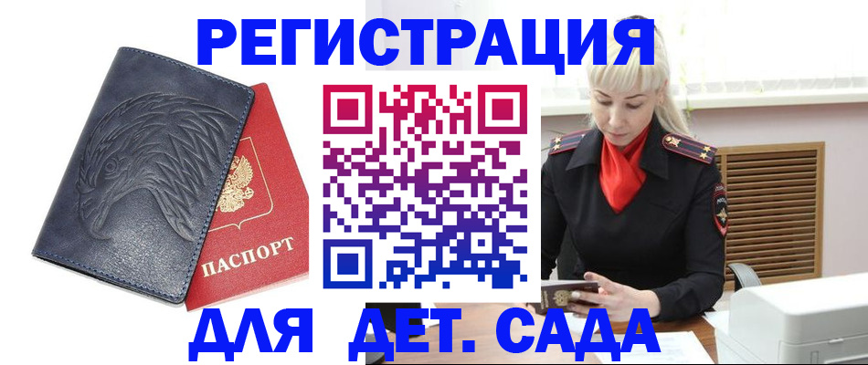 прописка для военкомата в Солнечногорске