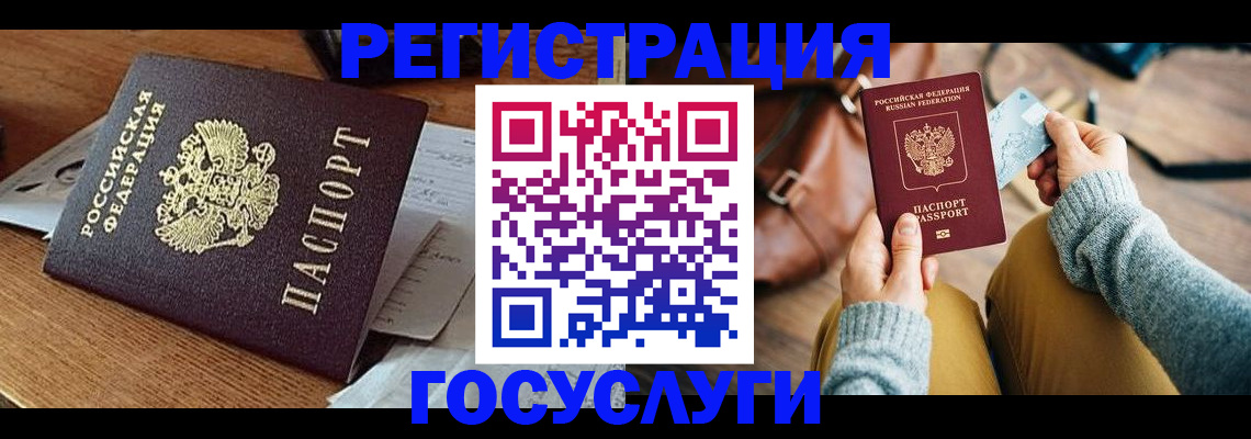 временная регистрация для школы в Солнечногорске