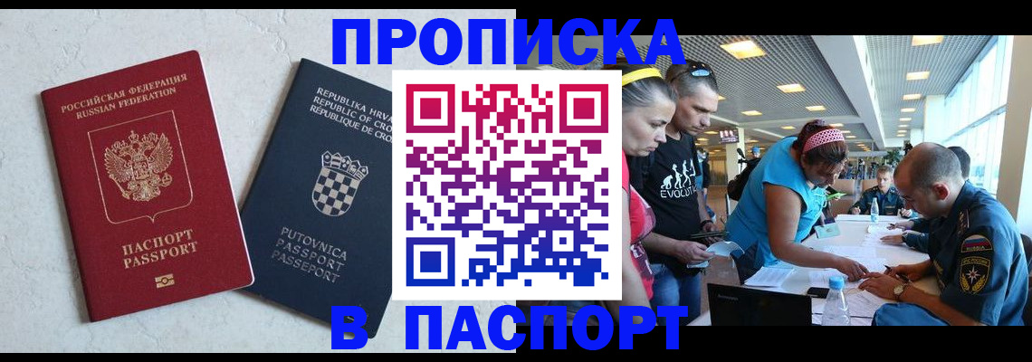 прописка ребенка в Солнечногорске